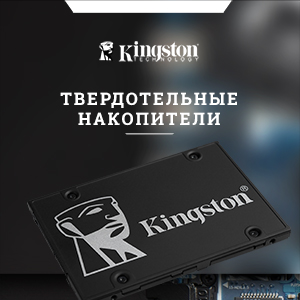 Комплекты SSD Kingston для модернизации