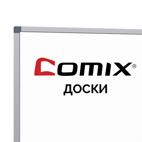 Офисные доски Comix